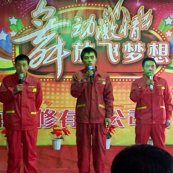 聯歡晚會